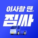 운송 | 부산 용달, 짐싸 어플 내돈내산 운송 이용후기