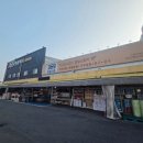 생활용품할인마트 - 전주시 덕진구 모래내5길 6 | 생활용품할인마트