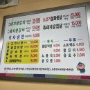 조교수숯불갈비