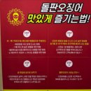 서전주서비스 | 생생정보 돌판 오징어볶음 서전주돌판오징어 장칼국수 전북완주 전주혁신도시