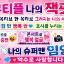 🔥 억~ 벌써요 ⁉️ 이미지
