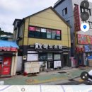하노초밥 이미지