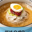 부산약콩밀면