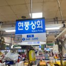 현풍상회 네이버블로그