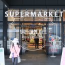 큰들마트 | 일본 오사카, 교토 대형 마트 구경 &amp; 쇼핑, 추천 쇼핑리스트, 초밥(스시), 과자, 먹거리