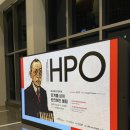 제14회 정기연주회 | 롯데콘서트홀 가는법 2층 B구역 좌석 시야 후기 (HPO 정기연주회)