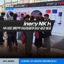 엔티엘 | 2025 직선제 산부인과 추계학술대회, 엔티엘이 선보인 여성 건강 혁신