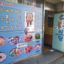 분식식당