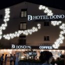도노호텔 이미지