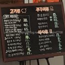 [미금역 맛집]허탱네(메뉴사진有)