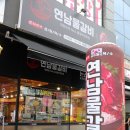 연남물갈비논산취암점 이미지