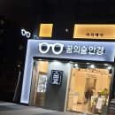 꿈의숲안경 이미지