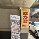 검단산로 | [하남 창우동 맛집] 내돈내산 검단산로 맛있는 회냉면 "이병태 함흥냉면" (점심, 저녁, 주차가능)