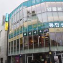 의정부역 맛집 탐방 방이옥 의정부역점 진짜 후기
