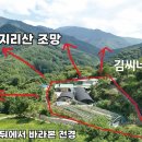 달궁산장민박 이미지