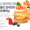 제과제빵 이미지