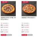 쌈지돈 | 피자헛 50% 반값! 1월 놓치면 후회하는 꿀팁 총정리