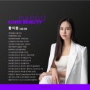 수성구피부관리실 추천👍🏻