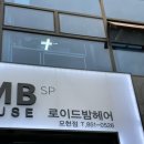 로이드밤익산 이미지