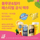 블루블루