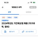 고림중학교 이미지