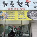 취중천국 이미지