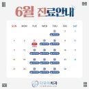 다모아치과의원 이미지