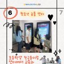 다솜호산지역아동센터 | [N돌핀 13기 대구팀] aND의 6월 돌아보기 💭💛