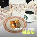 호다닥쑥 | 아산 탕정 호두과자 답례품 복호두아산탕정신도시점 앙버터 신제품 쑥호두과자 솔직후기