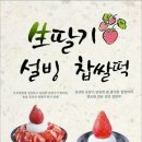 설빙울산대점