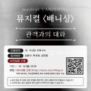 뮤지컬 [배니싱] 네이버블로그