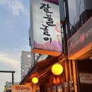 갈불놀이 이미지