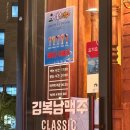 김복남맥주 부산하버시티점