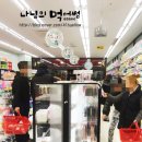 다이소 경산신대부적점 네이버블로그