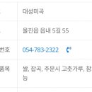 대성미곡 이미지