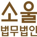 법무법인담윤창원분사무소 이미지