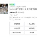 제주갈치고등어