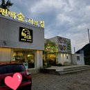 계룡산편백숲입구 이미지