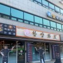 한양화로양천