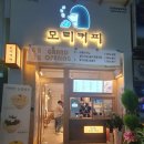 인천 동암역 카페 모리커피 동암남부점 , 십정동 율무 커피 내돈내산