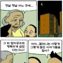 만화당