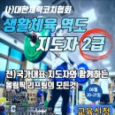 생활체육 역도 지도자 [2급] 자격 과정 15기 | 대한체력코치협회(KCA) 이미지