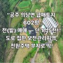 공주토지공인중개사사무소 이미지