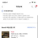 유니크온