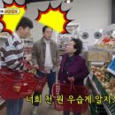 올소올소 | 미우새 전원주 마트｜파주 올소 리퍼브 매장 위치와 후기 정리
