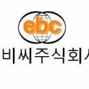 주식회사 이비씨 이미지