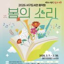 둔산도서관 | [봄의소리] 둔산도서관 음악회
