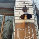 민락서점 티스토리