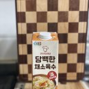 (주)정식품 | 실리팟 지퍼백 추천, 정식품 담백한 채소육수로 겨울방학 요리 해결