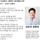 의사도 놀란 '당뇨, 고혈압' 근본적인 접근으로 약을 끊는 자연치유법 이미지